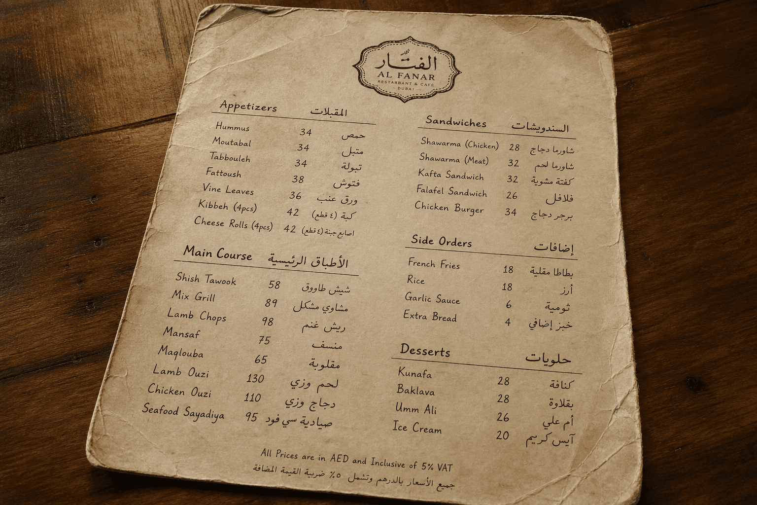 قائمة طعام مطبوعة