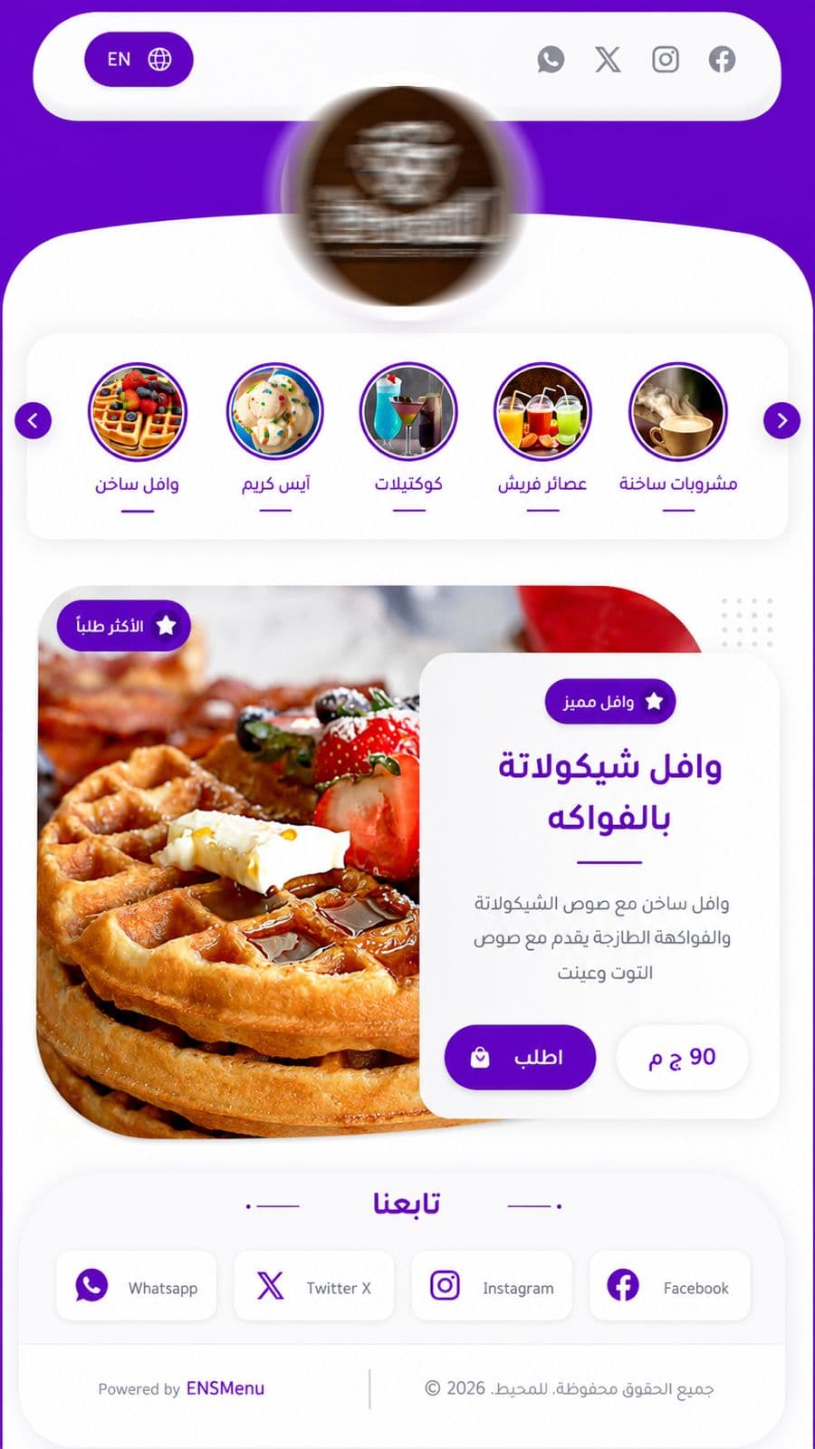 معاينة القالب الافتراضي