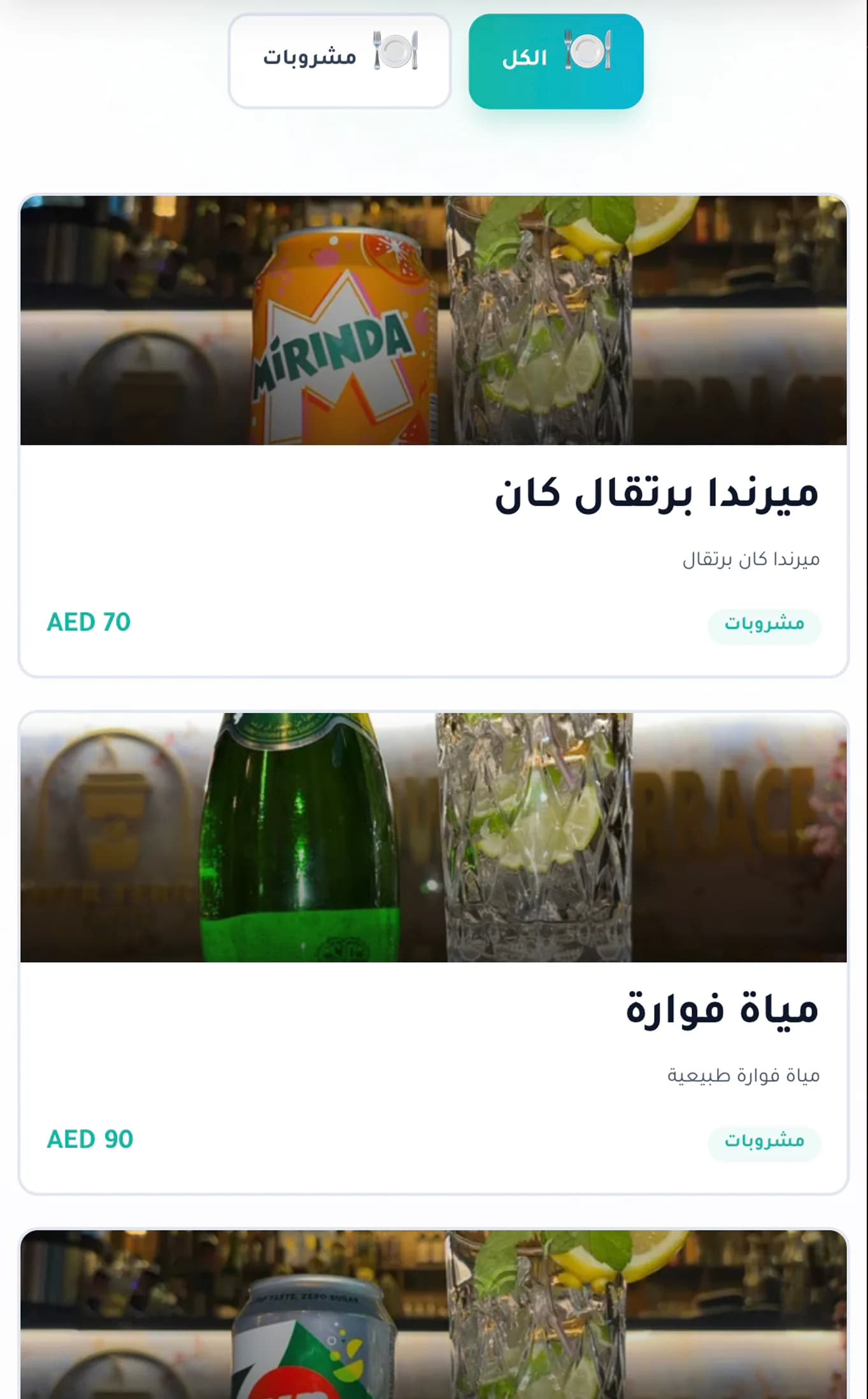 معاينة قالب النيون